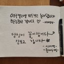 사라정캘리그라피 네이버블로그