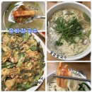 유비칼국수 이미지