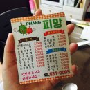 피망분식 이미지