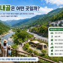 고로쇠민박 | (계곡여행)양산 배내골계곡 여행｜물놀이 금지·주차·대중교통 총정리