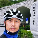 국토종주자전거길1-22 이미지