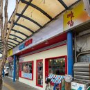 맛있는 떡볶이와 튀김 | 성수 맛집 '칠리칠리 떡볶이&amp;빙수 본점' 솔직후기. Feat.맛있는 떡볶이와 튀김이 있는 곳.