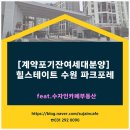 수자인 카페 부동산 공인중개사사무소 이미지