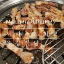신정든식당