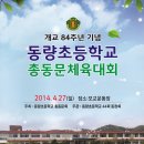 동량초등학교 이미지