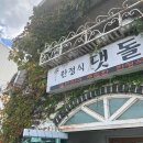 남매쭈꾸미부대찌개 이미지