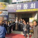 안동회관 이미지