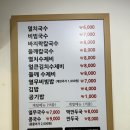 미송면집