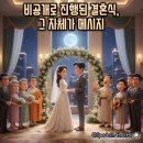 에이엠파트너스 | 신민아♥김우빈 결혼식 답례품+3억 기부, 억대 럭셔리 속 진짜 의미