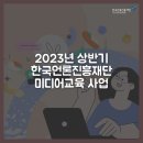 한국언론미디어 이미지