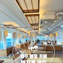 하이월드 | 제주 애월 오션뷰 카페 해지개 한담해변 초대형 한옥카페