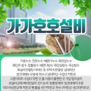 가가호호설비인테리어 - 서구 남부민로10번길 37-3 | 가가호호설비인테리어