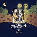썸노래 - 도봉구 노해로65길 11 | 썸노래