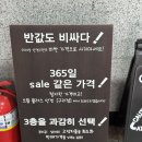 구리 안경점 아빠 돋보기 맞추러 다녀온 으뜸플러스안경 구리점