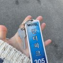 인터파크모텔 이미지