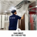 보성열처리 | [대구 중구 전통시장 상가 에어컨청소] 대구 중구 서문시장에 시스템에어컨 세척 다녀왔습니다!