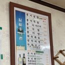 일월홍어촌 이미지