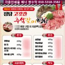 정담고깃간