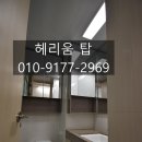 헤리움탑공인중개사사무소 이미지