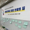 선주중학교 | 세계일주 해외여행 여행강연 여행작가 묻고 답하기 QnA (선주중학교)