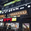 대방동 대패삼겹살: 눈꽃대패 먹으러