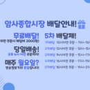 암사닭강정 이미지