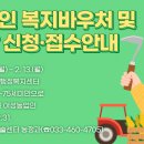 2023년 여성농업인 복지바우처 지원사업 신청 안내 이미지