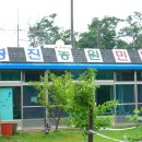 성진농원