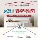 주식회사유진홈 네이버블로그