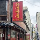 용정 | [대구 맛집] 용정반점 - 가성비 좋은 동성로 중국집 내돈내산 후기