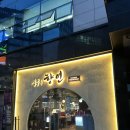 성수속향연 | [맛집] 신라호텔 출신 셰프가 요리하는 성수동 맛집 '성수속향연' 방문 후기!