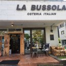 라 부솔라(LA BUSSOLA) | 🍝 남위례역 라 부솔라(La Bussola) 에서 느낀 이탈리안 감성