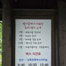 반선공용버스터미널 이미지