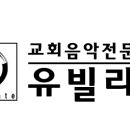 제13회 서울 오라토리오 페스티발(성악마스터클래스 안내) 이미지