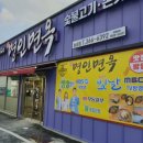 명인면옥농성점 네이버블로그
