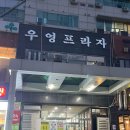 사림동293 이미지