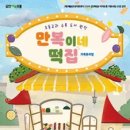 다산아트홀 이미지