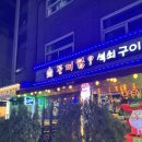 [굽은다리역 술집] “꼴끼닭” 무뼈 닭발 JMT 내돈내산