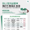 하나살롱 이미지