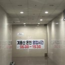 계룡산선물샵