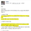 강경화 장관 남편 요트 사건에 대한, 요트클럽 회장의 글 이미지