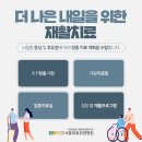 의왕고려병원 네이버블로그