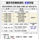 제천국민체육센터 이미지