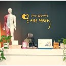 몸사랑한약국