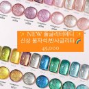 풀오브네일 이미지