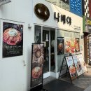 나베야 | 부산대 돈까스 나베야 부산대점 : 돈까스나베 솔직후기