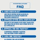 박용지풋볼스튜디오