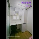 써니 PC | [노량진 여성 고시원 추천!] 써니하우스11 노량진 써니하우스11, 풀옵션 고시원
