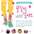성수근린공원 이미지
