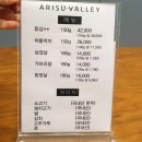 [당진맛집]고급진 고깃집! 아리수 밸리❤
